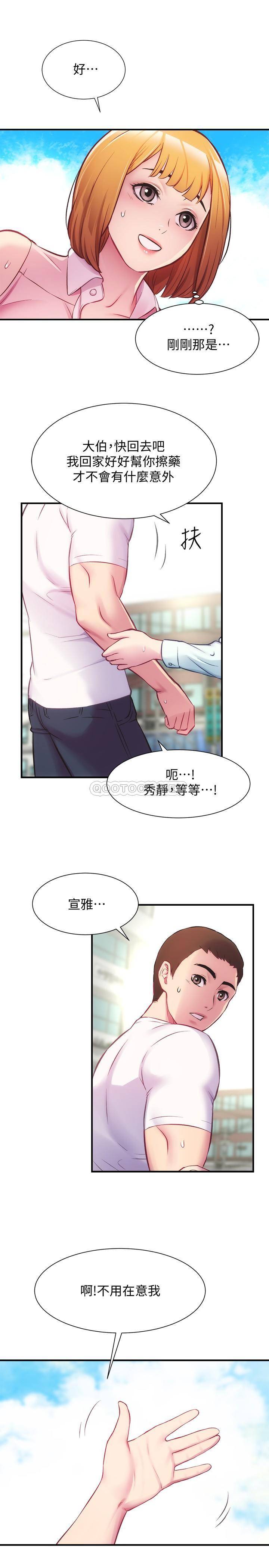 [韩国漫画] 弟妹诊撩室 乱伦,巨乳大奶,不伦#[29P]-12