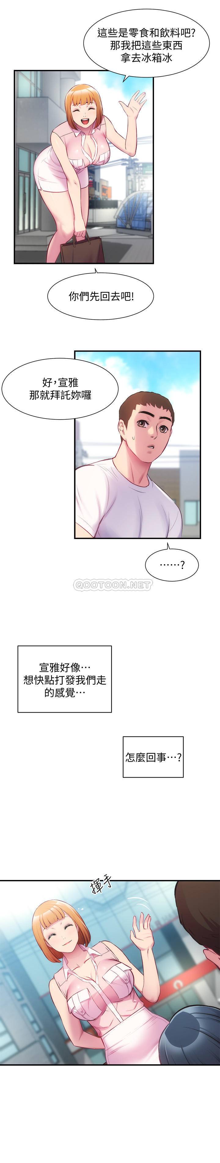 [韩国漫画] 弟妹诊撩室 乱伦,巨乳大奶,不伦#[29P]-13