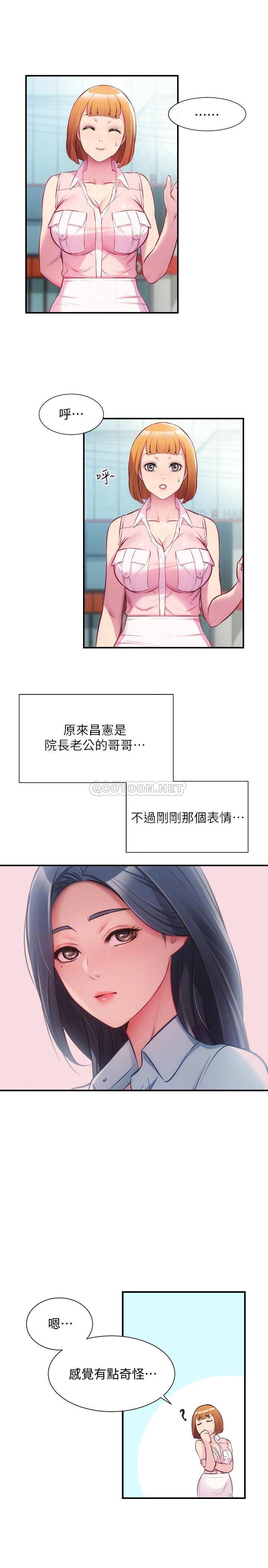 [韩国漫画] 弟妹诊撩室 乱伦,巨乳大奶,不伦#[29P]-14