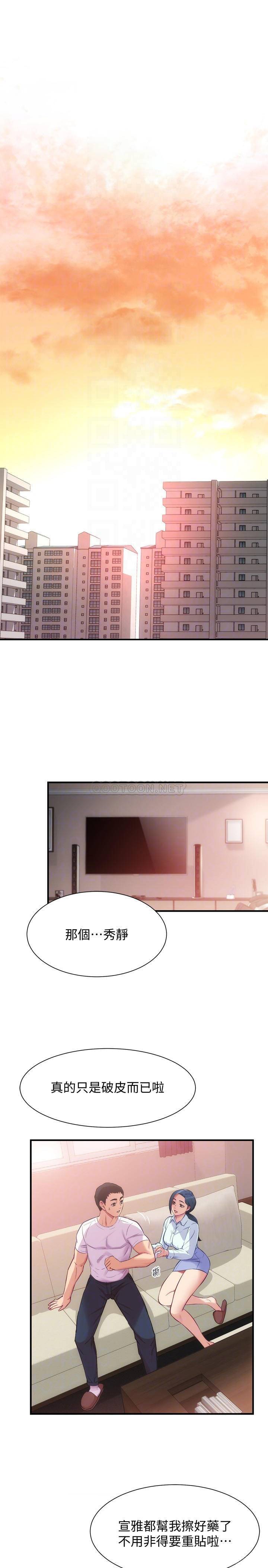 [韩国漫画] 弟妹诊撩室 乱伦,巨乳大奶,不伦#[29P]-16