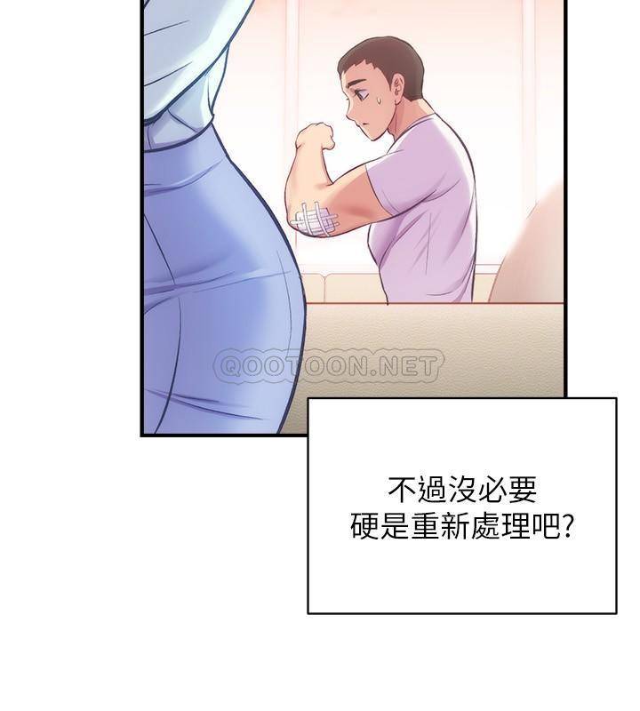 [韩国漫画] 弟妹诊撩室 乱伦,巨乳大奶,不伦#[29P]-19