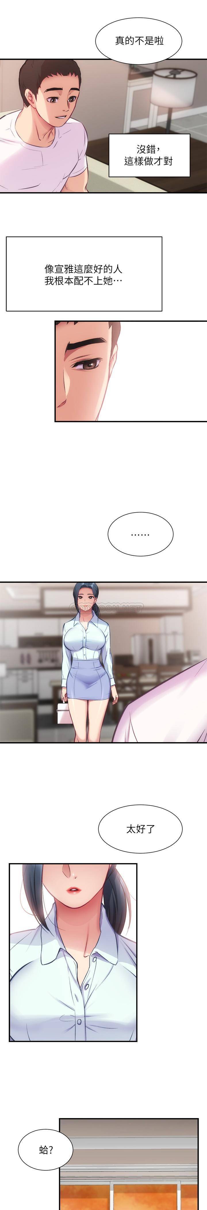 [韩国漫画] 弟妹诊撩室 乱伦,巨乳大奶,不伦#[29P]-23