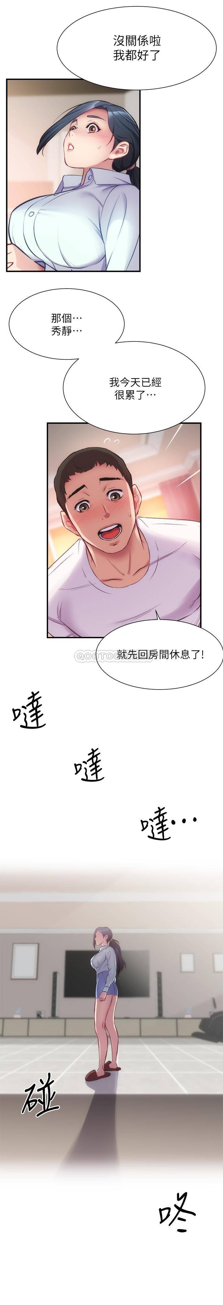 [韩国漫画] 弟妹诊撩室 乱伦,巨乳大奶,不伦#[29P]-27