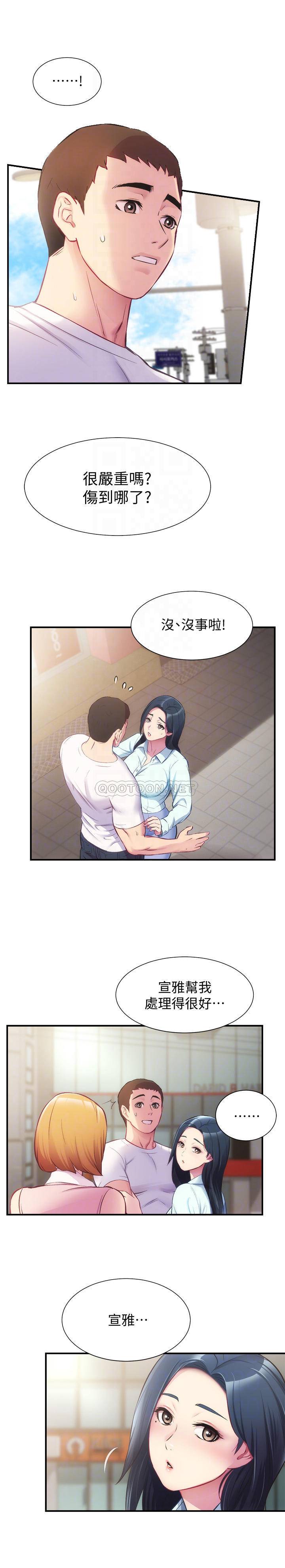 [韩国漫画] 弟妹诊撩室 乱伦,巨乳大奶,不伦#[29P]-9