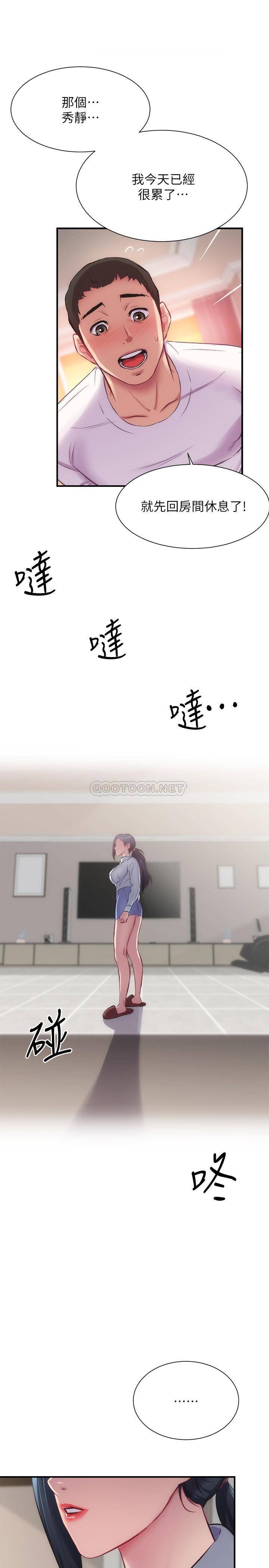 [韩国漫画] 弟妹诊撩室 乱伦,巨乳大奶,不伦#[30P]-1