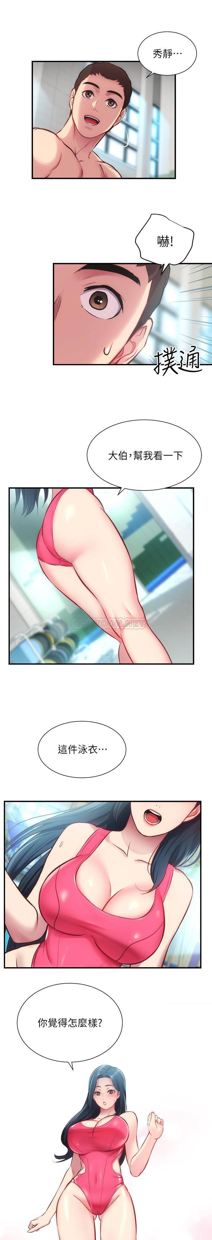 [韩国漫画] 弟妹诊撩室 乱伦,巨乳大奶,不伦#[30P]-13