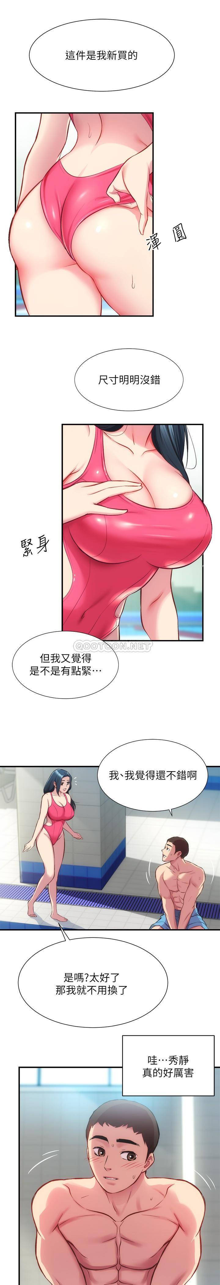[韩国漫画] 弟妹诊撩室 乱伦,巨乳大奶,不伦#[30P]-15