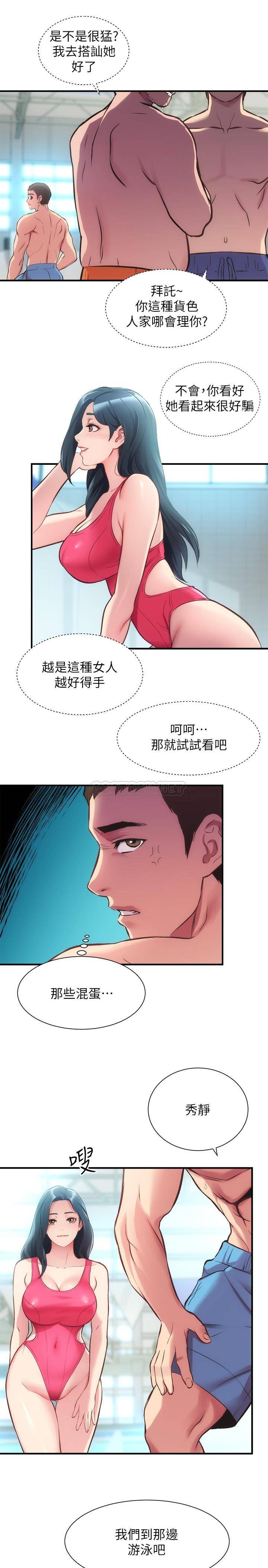 [韩国漫画] 弟妹诊撩室 乱伦,巨乳大奶,不伦#[30P]-17