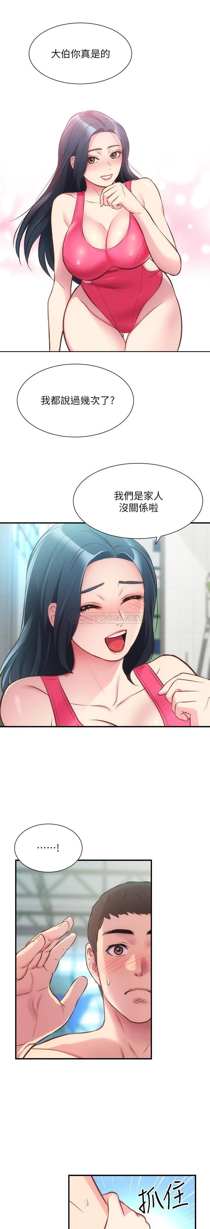 [韩国漫画] 弟妹诊撩室 乱伦,巨乳大奶,不伦#[30P]-23