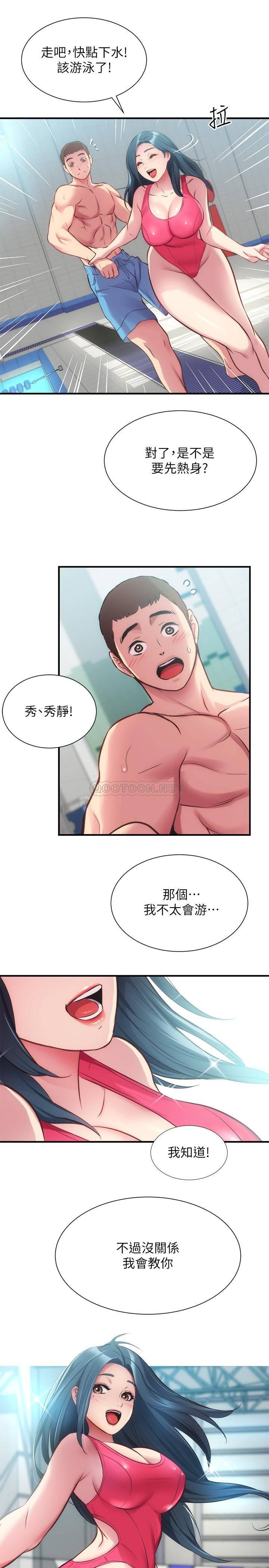 [韩国漫画] 弟妹诊撩室 乱伦,巨乳大奶,不伦#[30P]-25