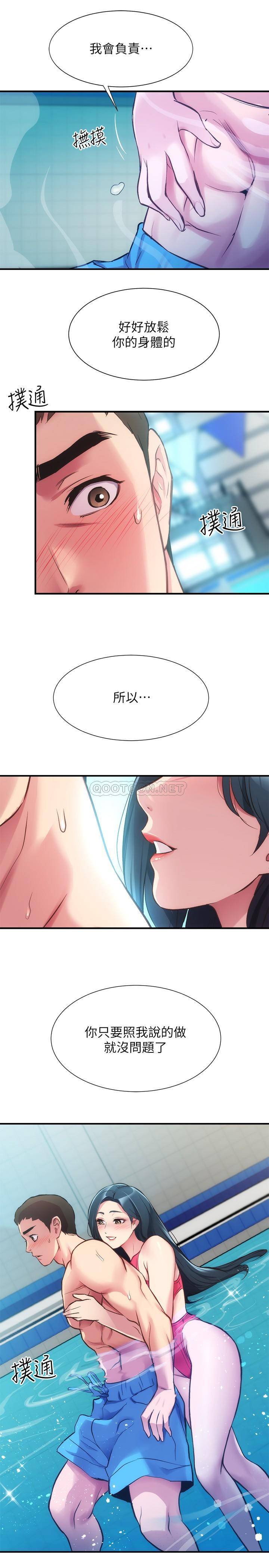 [韩国漫画] 弟妹诊撩室 乱伦,巨乳大奶,不伦#[30P]-29