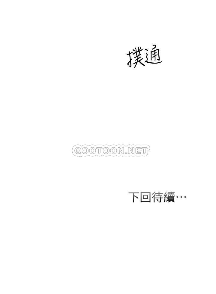 [韩国漫画] 弟妹诊撩室 乱伦,巨乳大奶,不伦#[30P]-30