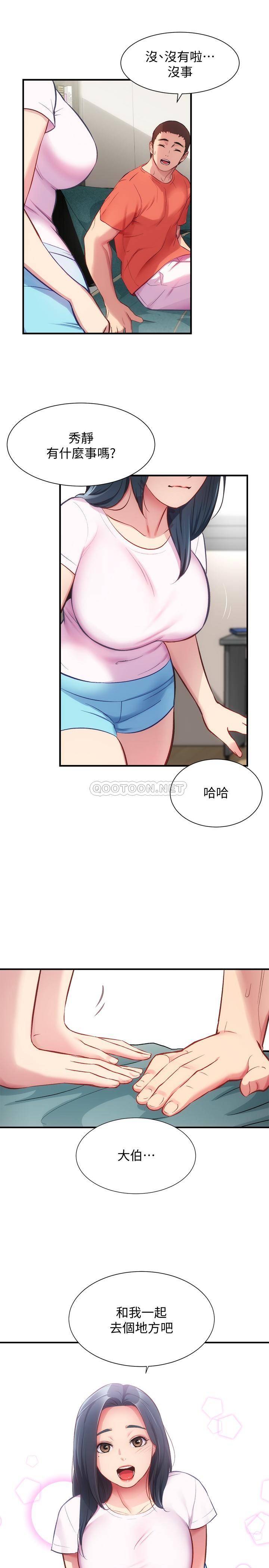 [韩国漫画] 弟妹诊撩室 乱伦,巨乳大奶,不伦#[30P]-7