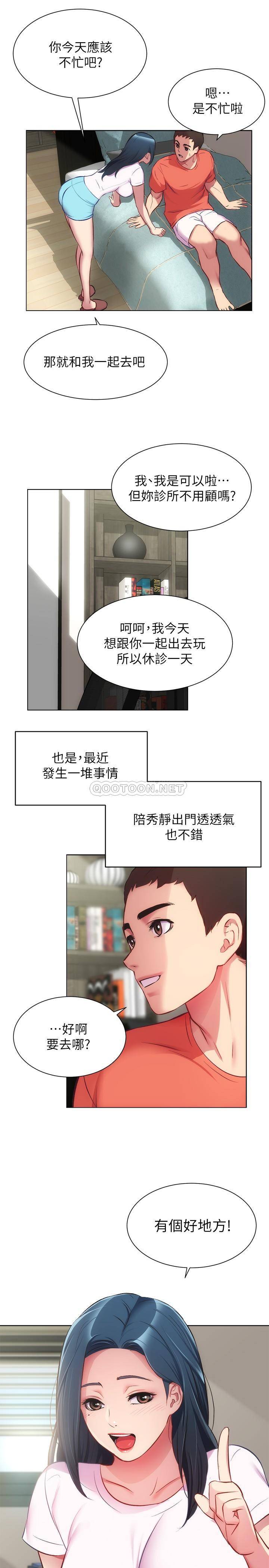 [韩国漫画] 弟妹诊撩室 乱伦,巨乳大奶,不伦#[30P]-9