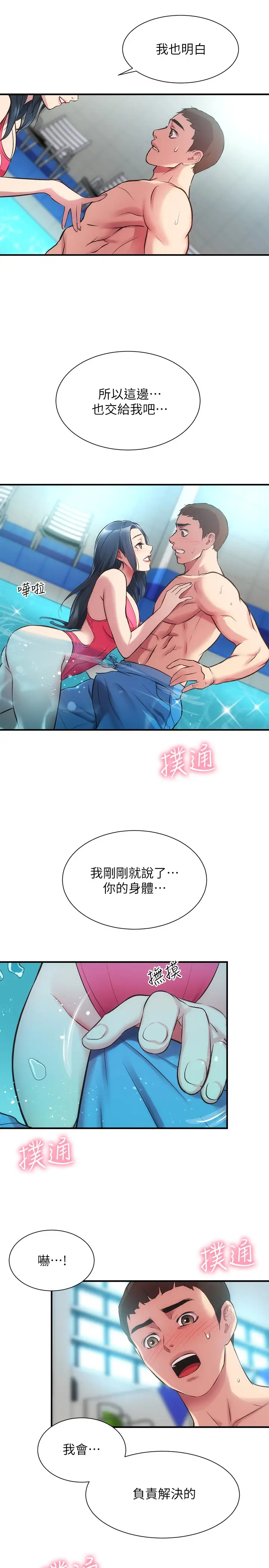 [韩国漫画] 弟妹诊撩室 乱伦,巨乳大奶,不伦#[30P]-15