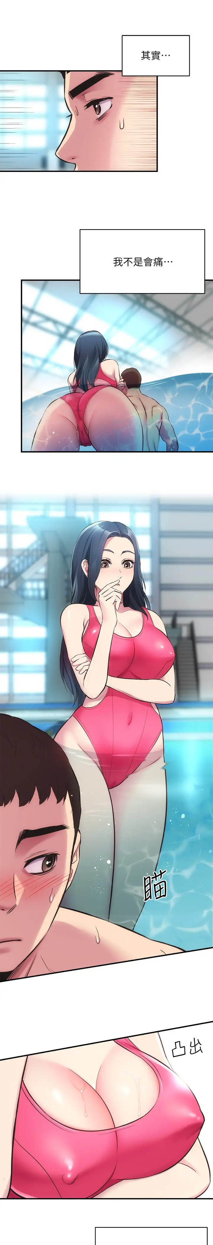 [韩国漫画] 弟妹诊撩室 乱伦,巨乳大奶,不伦#[30P]-5