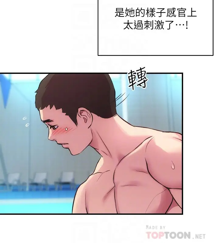 [韩国漫画] 弟妹诊撩室 乱伦,巨乳大奶,不伦#[30P]-6