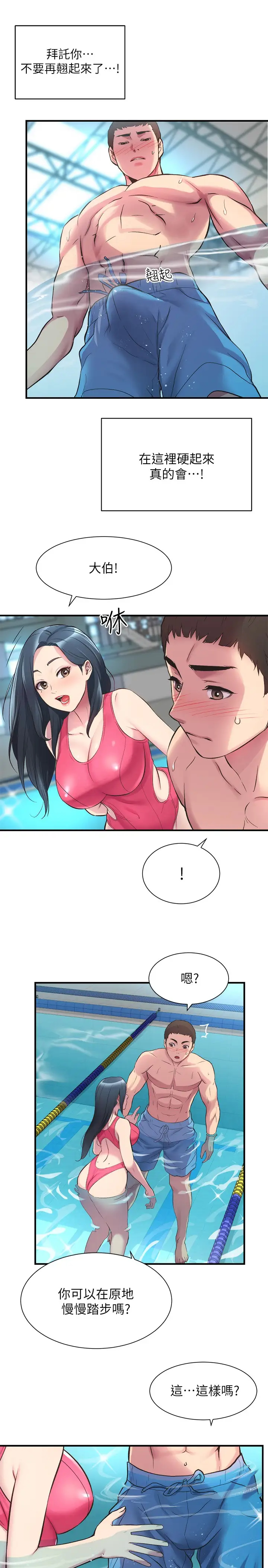 [韩国漫画] 弟妹诊撩室 乱伦,巨乳大奶,不伦#[30P]-7