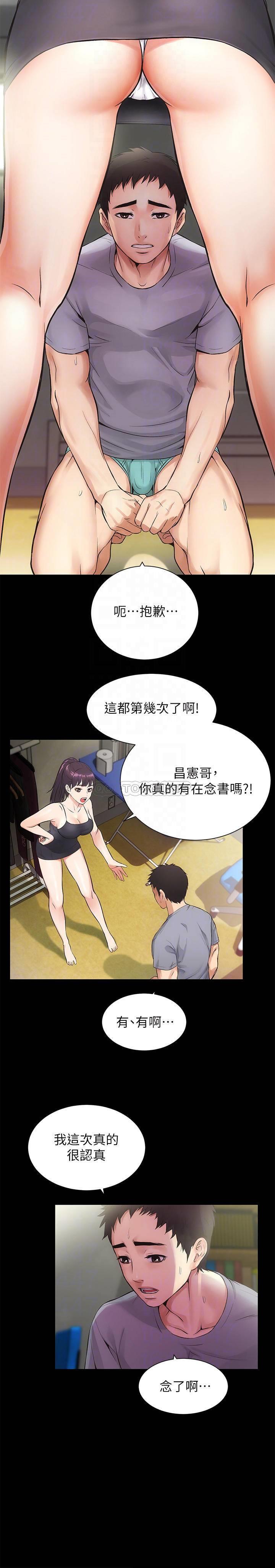 [韩国漫画] 弟妹诊撩室 乱伦,巨乳大奶,不伦#[30P]-11