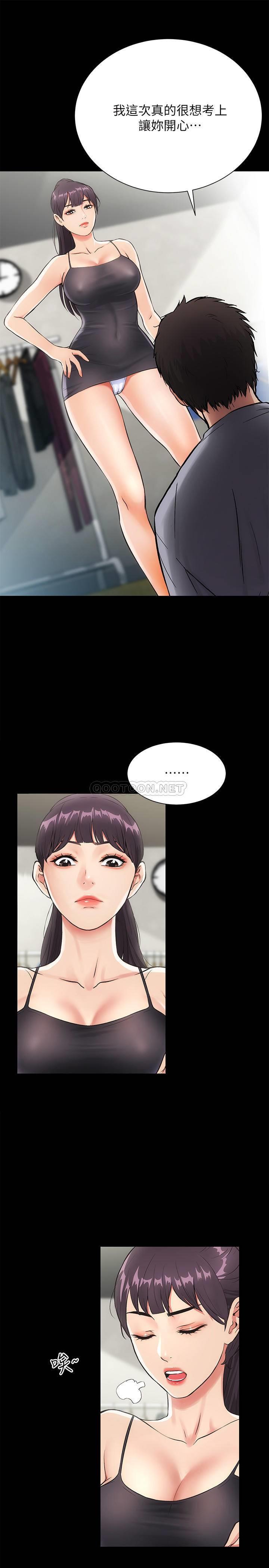 [韩国漫画] 弟妹诊撩室 乱伦,巨乳大奶,不伦#[30P]-12