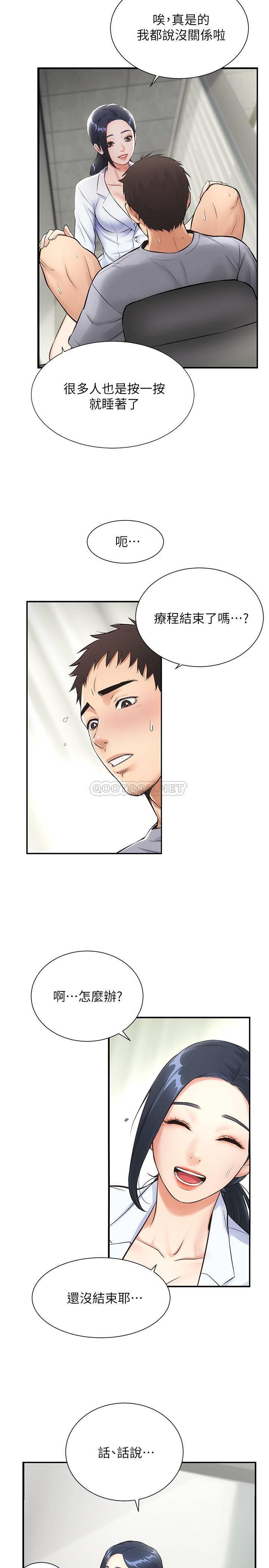 [韩国漫画] 弟妹诊撩室 乱伦,巨乳大奶,不伦#[30P]-20