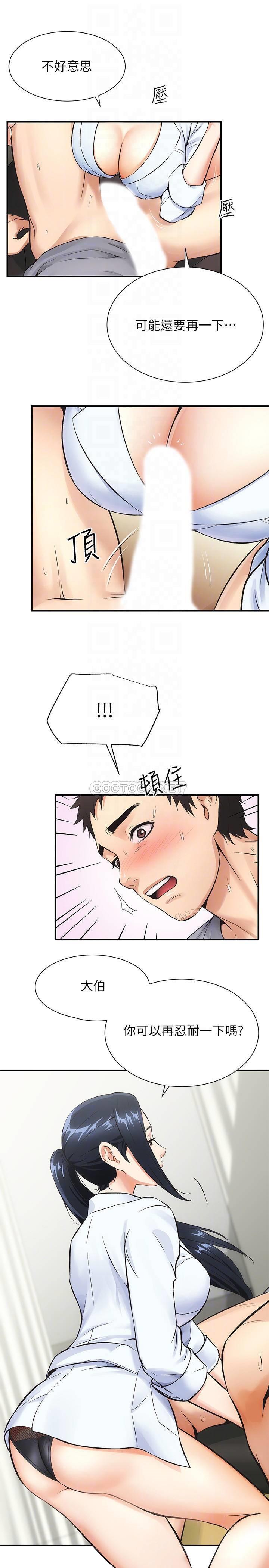 [韩国漫画] 弟妹诊撩室 乱伦,巨乳大奶,不伦#[30P]-9