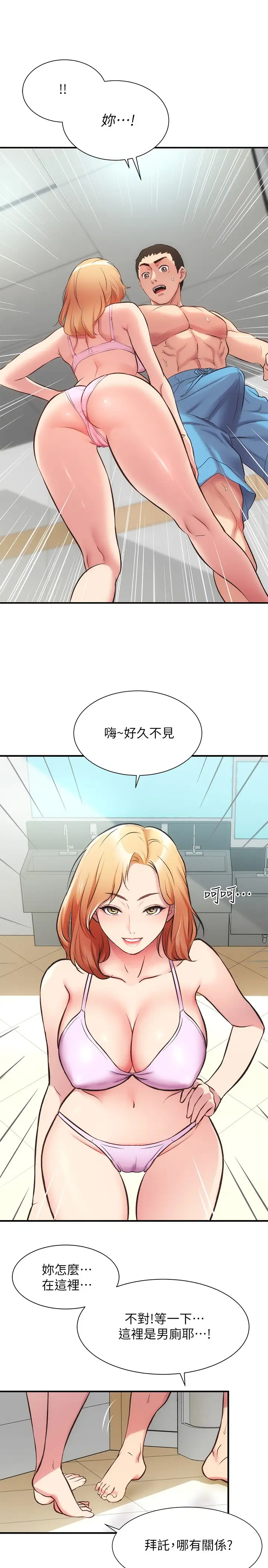 [韩国漫画] 弟妹诊撩室 乱伦,巨乳大奶,不伦#[31P]-1