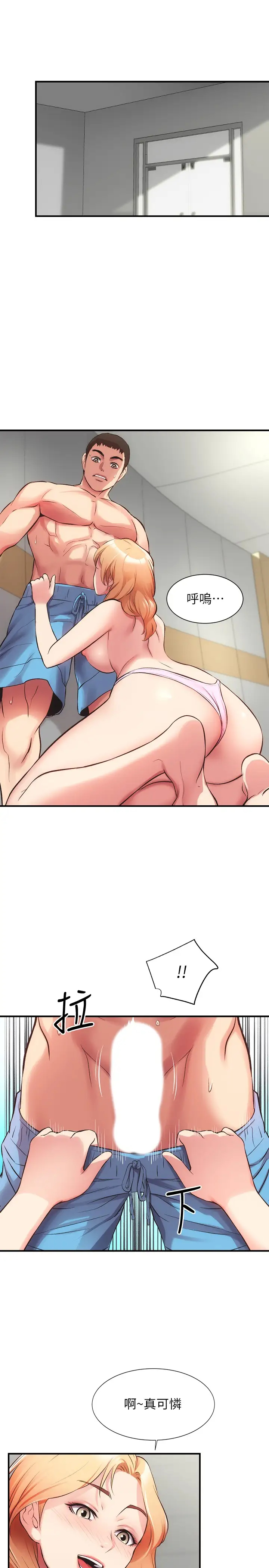 [韩国漫画] 弟妹诊撩室 乱伦,巨乳大奶,不伦#[31P]-13