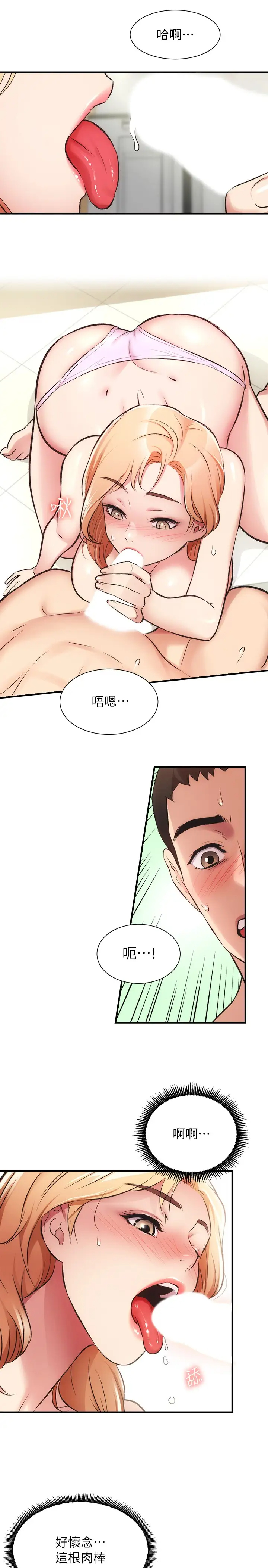 [韩国漫画] 弟妹诊撩室 乱伦,巨乳大奶,不伦#[31P]-17