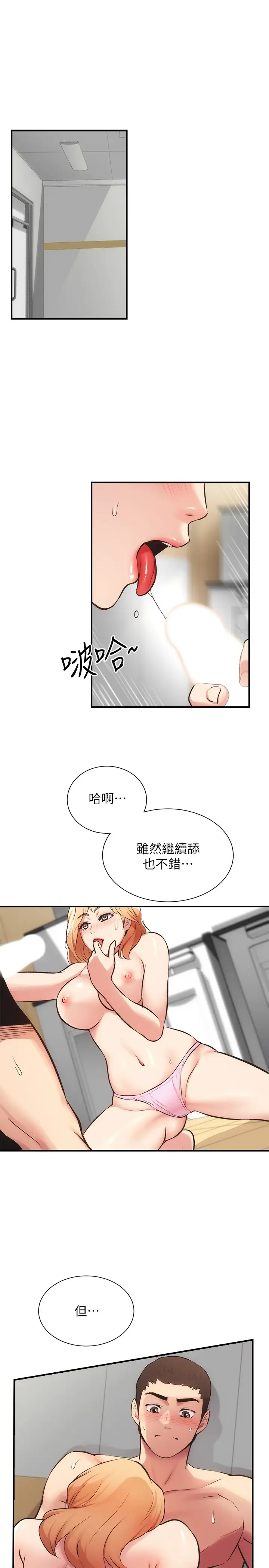 [韩国漫画] 弟妹诊撩室 乱伦,巨乳大奶,不伦#[31P]-21