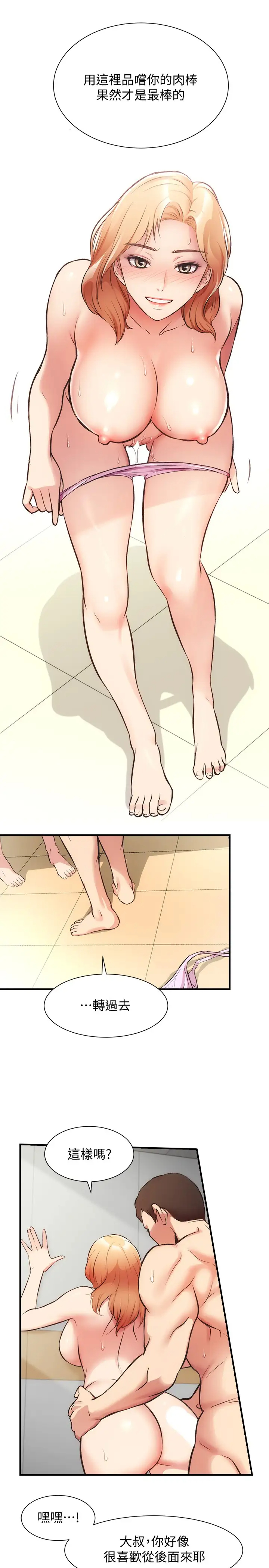 [韩国漫画] 弟妹诊撩室 乱伦,巨乳大奶,不伦#[31P]-23