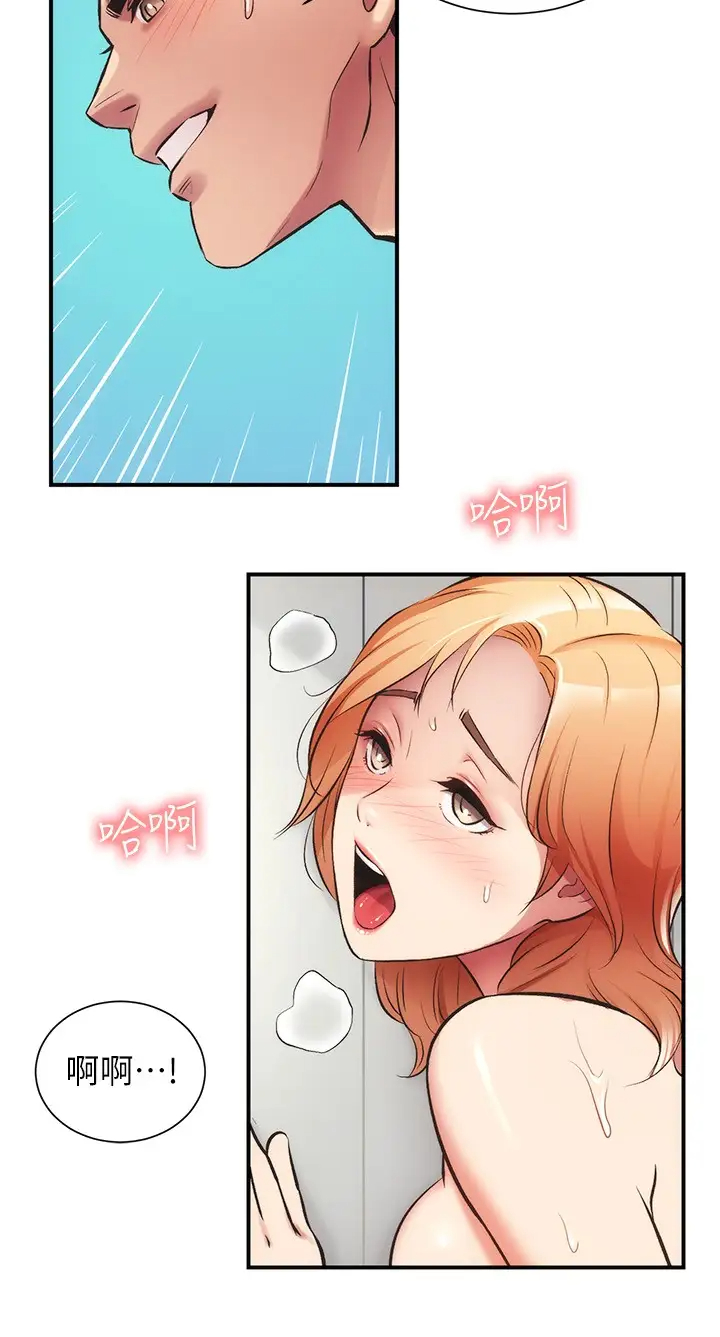 [韩国漫画] 弟妹诊撩室 乱伦,巨乳大奶,不伦#[31P]-28