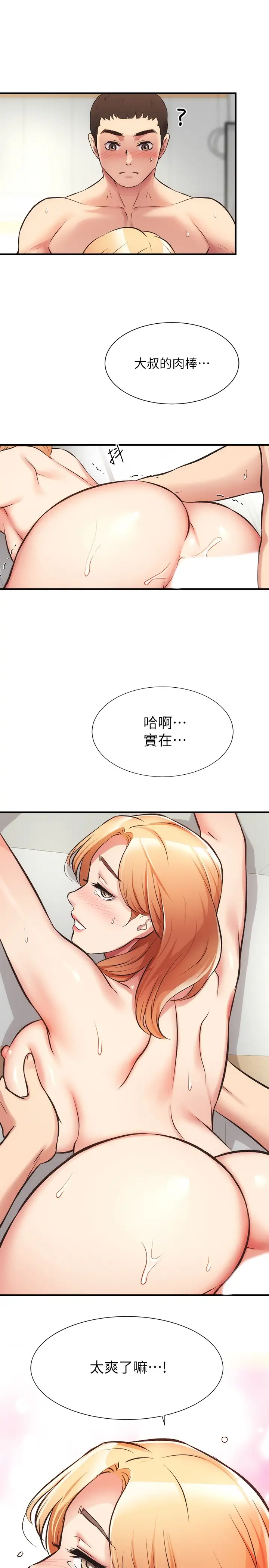 [韩国漫画] 弟妹诊撩室 乱伦,巨乳大奶,不伦#[31P]-30