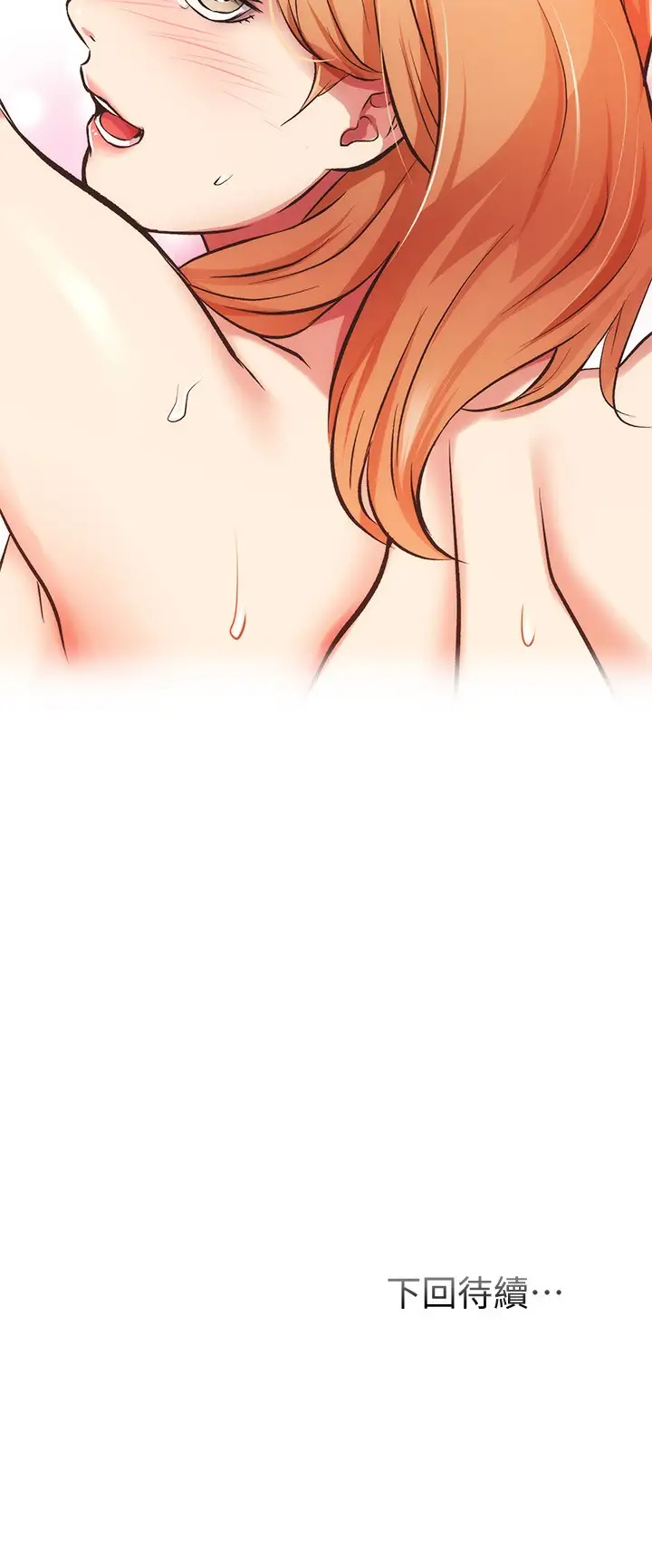 [韩国漫画] 弟妹诊撩室 乱伦,巨乳大奶,不伦#[31P]-31