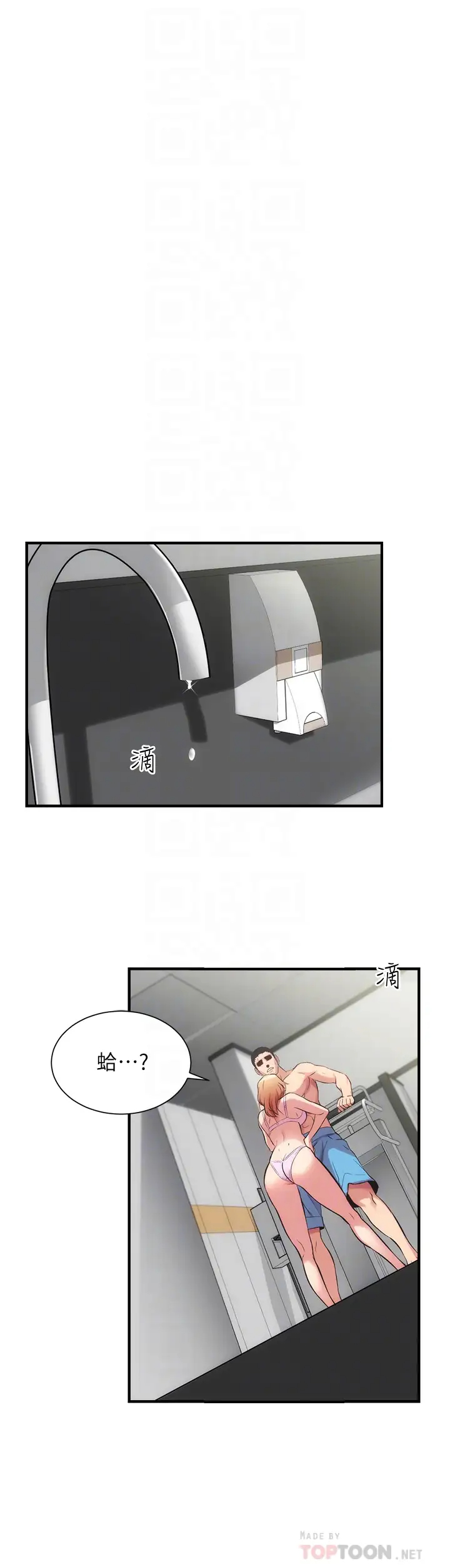 [韩国漫画] 弟妹诊撩室 乱伦,巨乳大奶,不伦#[31P]-4