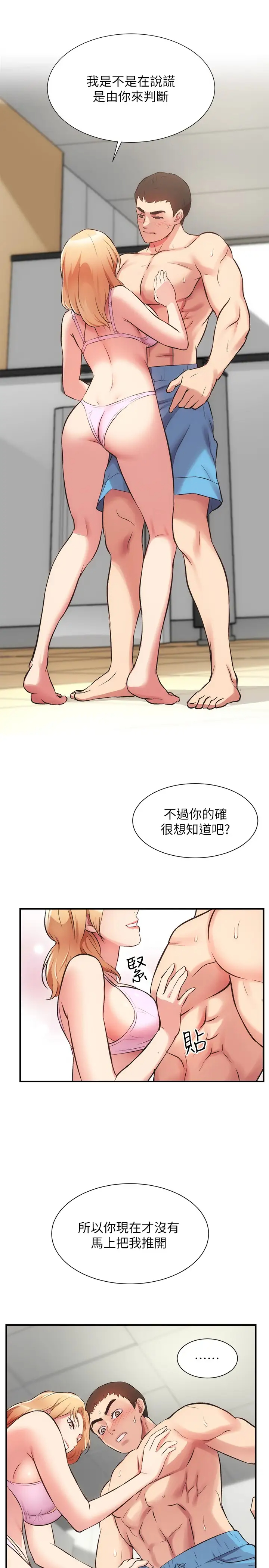 [韩国漫画] 弟妹诊撩室 乱伦,巨乳大奶,不伦#[31P]-7