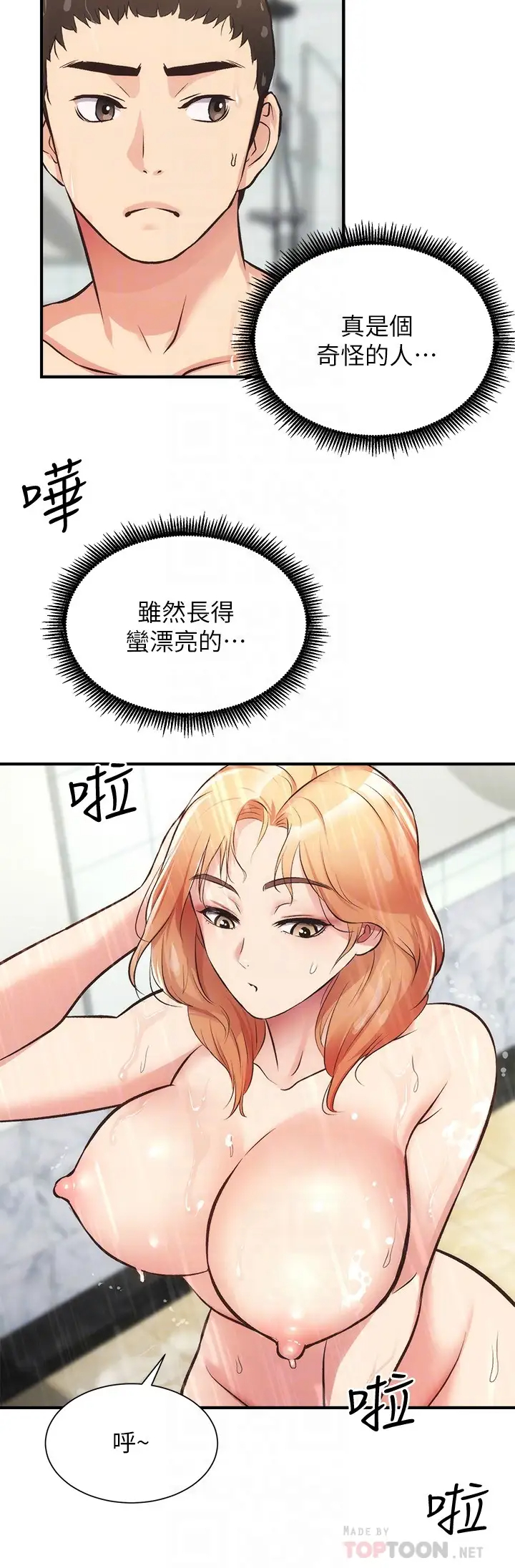 [韩国漫画] 弟妹诊撩室 乱伦,巨乳大奶,不伦#[32P]-16