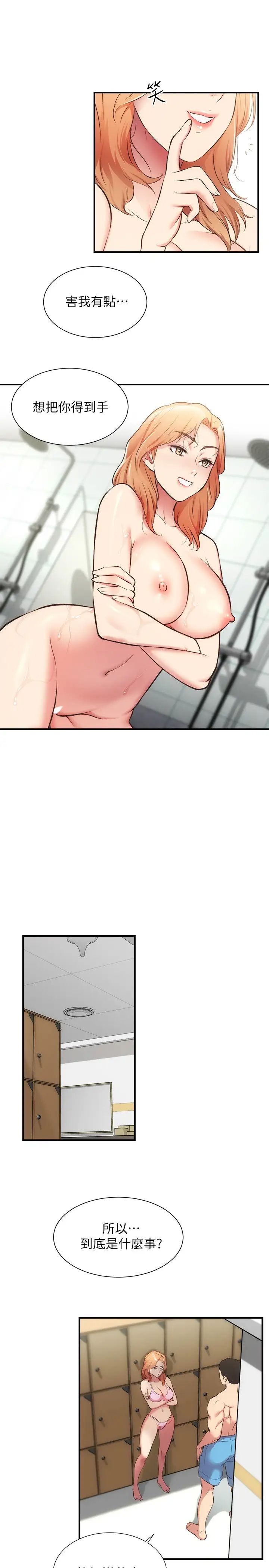 [韩国漫画] 弟妹诊撩室 乱伦,巨乳大奶,不伦#[32P]-21