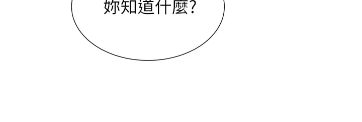 [韩国漫画] 弟妹诊撩室 乱伦,巨乳大奶,不伦#[32P]-22