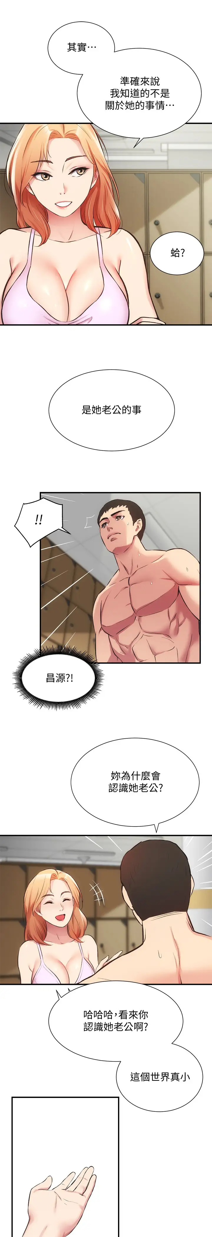 [韩国漫画] 弟妹诊撩室 乱伦,巨乳大奶,不伦#[32P]-23
