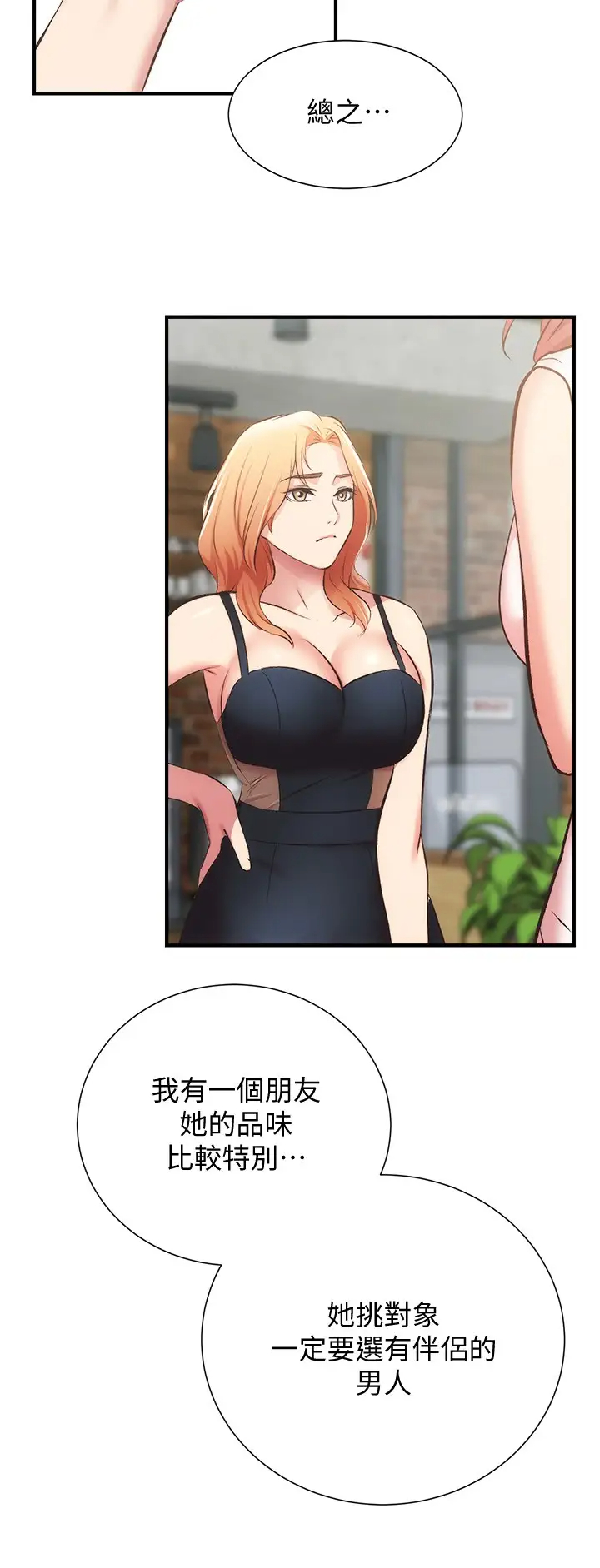 [韩国漫画] 弟妹诊撩室 乱伦,巨乳大奶,不伦#[32P]-24