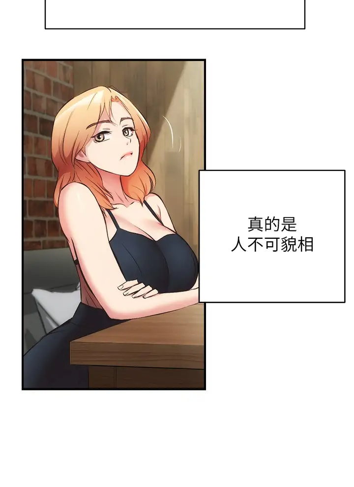 [韩国漫画] 弟妹诊撩室 乱伦,巨乳大奶,不伦#[32P]-26