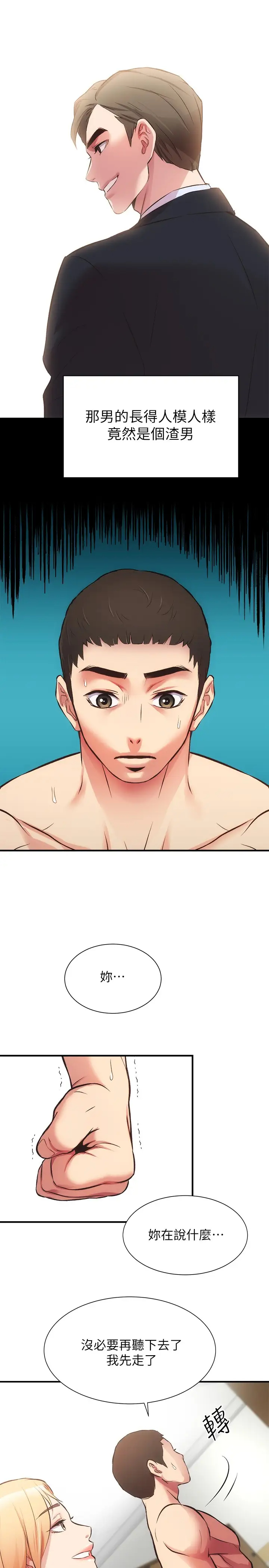 [韩国漫画] 弟妹诊撩室 乱伦,巨乳大奶,不伦#[32P]-27