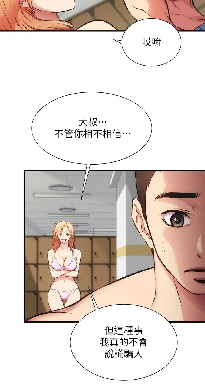 [韩国漫画] 弟妹诊撩室 乱伦,巨乳大奶,不伦#[32P]-28