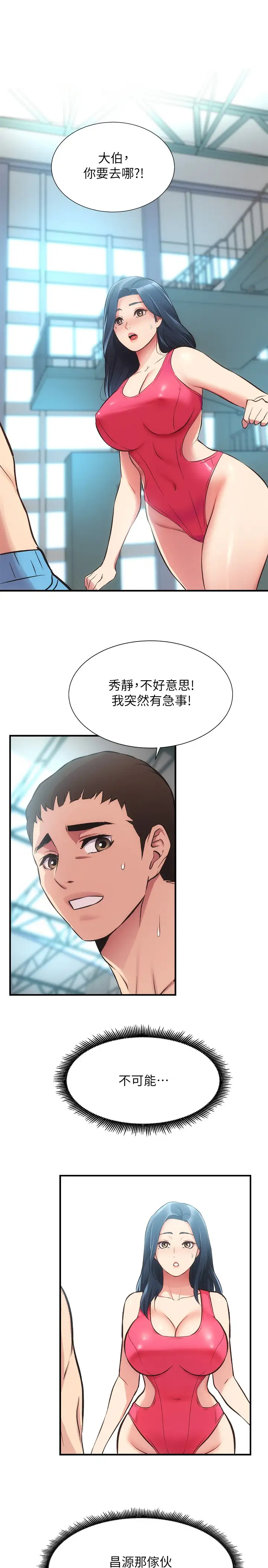 [韩国漫画] 弟妹诊撩室 乱伦,巨乳大奶,不伦#[32P]-29