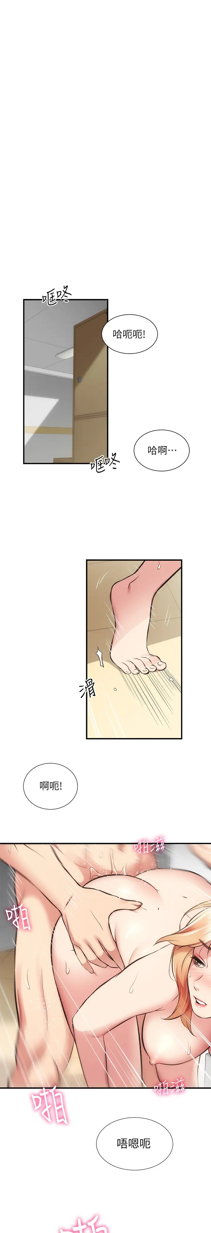 [韩国漫画] 弟妹诊撩室 乱伦,巨乳大奶,不伦#[32P]-3