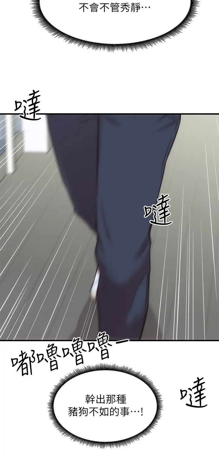 [韩国漫画] 弟妹诊撩室 乱伦,巨乳大奶,不伦#[32P]-30