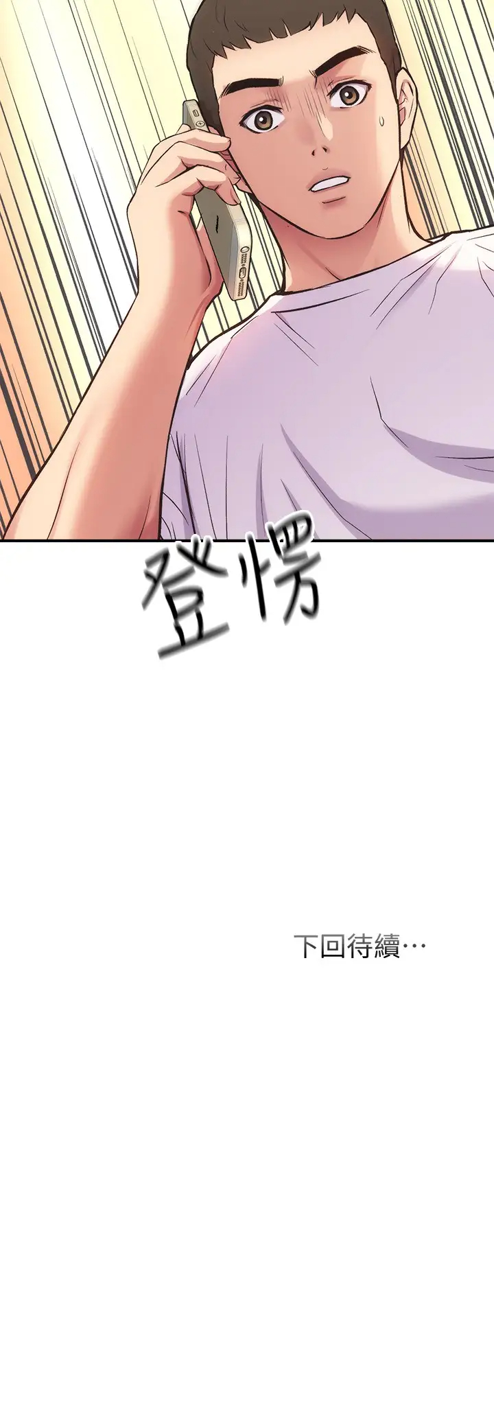 [韩国漫画] 弟妹诊撩室 乱伦,巨乳大奶,不伦#[32P]-32