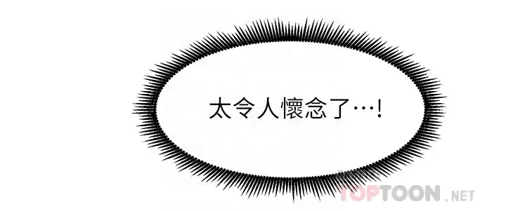 [韩国漫画] 弟妹诊撩室 乱伦,巨乳大奶,不伦#[32P]-6