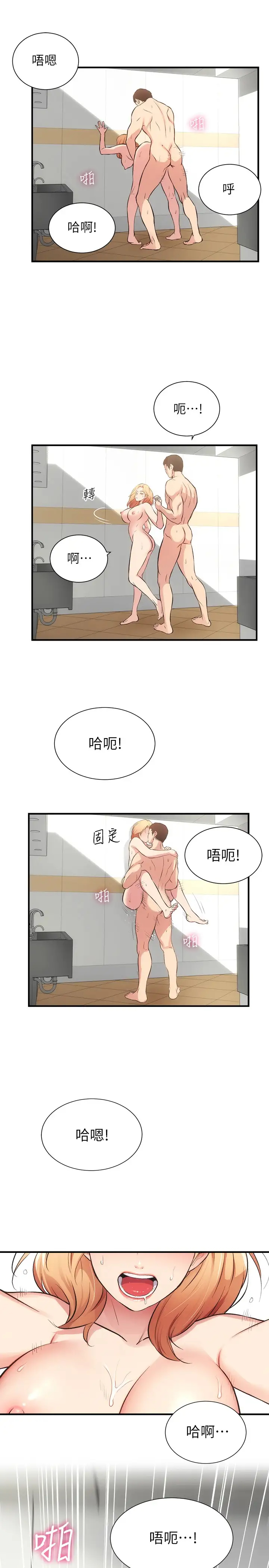 [韩国漫画] 弟妹诊撩室 乱伦,巨乳大奶,不伦#[32P]-9